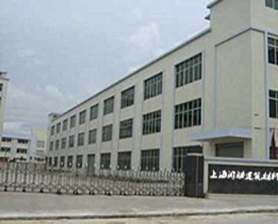 上海閱動(dòng)建筑材料有限公司